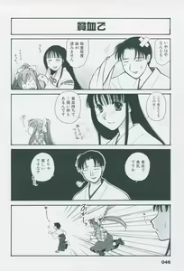 Page 56 of Tsukikagerou Official Visual Comic Anthology - preview thumbnail