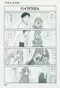 Page 57 of Tsukikagerou Official Visual Comic Anthology - preview thumbnail