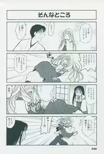 Page 58 of Tsukikagerou Official Visual Comic Anthology - preview thumbnail