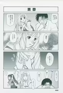 Page 60 of Tsukikagerou Official Visual Comic Anthology - preview thumbnail