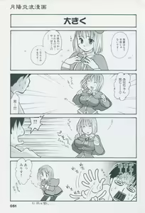 Page 61 of Tsukikagerou Official Visual Comic Anthology - preview thumbnail