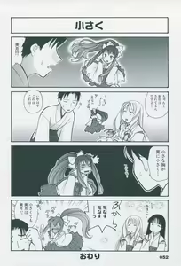 Page 62 of Tsukikagerou Official Visual Comic Anthology - preview thumbnail