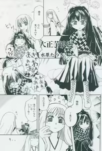 Page 63 of Tsukikagerou Official Visual Comic Anthology - preview thumbnail