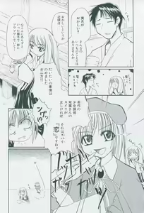 Page 64 of Tsukikagerou Official Visual Comic Anthology - preview thumbnail