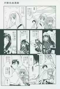 Page 65 of Tsukikagerou Official Visual Comic Anthology - preview thumbnail