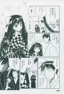 Page 66 of Tsukikagerou Official Visual Comic Anthology - preview thumbnail