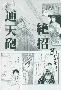 Page 67 of Tsukikagerou Official Visual Comic Anthology - preview thumbnail