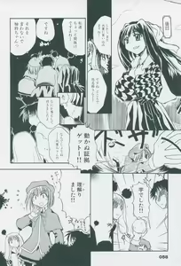 Page 68 of Tsukikagerou Official Visual Comic Anthology - preview thumbnail