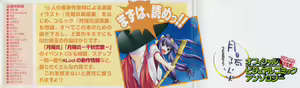Page 7 of Tsukikagerou Official Visual Comic Anthology - preview thumbnail