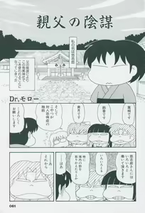 Page 71 of Tsukikagerou Official Visual Comic Anthology - preview thumbnail