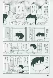 Page 72 of Tsukikagerou Official Visual Comic Anthology - preview thumbnail