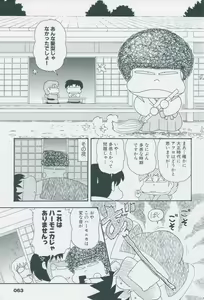 Page 73 of Tsukikagerou Official Visual Comic Anthology - preview thumbnail