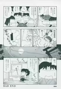 Page 74 of Tsukikagerou Official Visual Comic Anthology - preview thumbnail