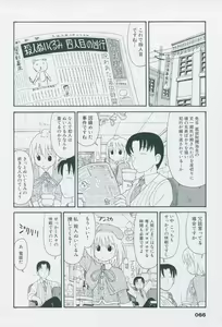 Page 76 of Tsukikagerou Official Visual Comic Anthology - preview thumbnail