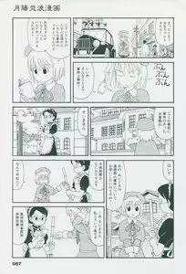 Page 77 of Tsukikagerou Official Visual Comic Anthology - preview thumbnail