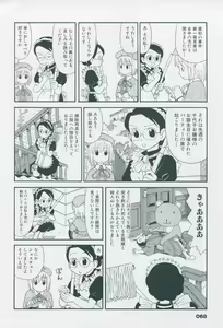 Page 78 of Tsukikagerou Official Visual Comic Anthology - preview thumbnail