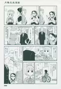 Page 79 of Tsukikagerou Official Visual Comic Anthology - preview thumbnail