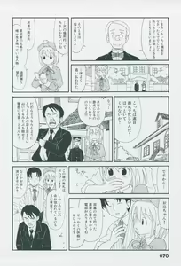 Page 80 of Tsukikagerou Official Visual Comic Anthology - preview thumbnail