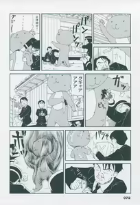 Page 82 of Tsukikagerou Official Visual Comic Anthology - preview thumbnail