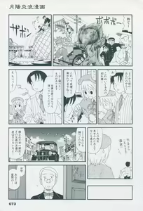 Page 83 of Tsukikagerou Official Visual Comic Anthology - preview thumbnail