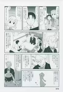 Page 84 of Tsukikagerou Official Visual Comic Anthology - preview thumbnail
