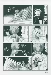 Page 88 of Tsukikagerou Official Visual Comic Anthology - preview thumbnail