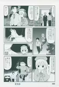 Page 90 of Tsukikagerou Official Visual Comic Anthology - preview thumbnail