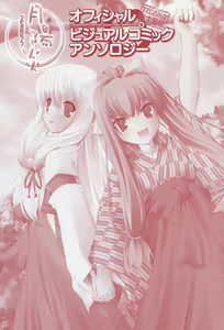 Page 9 of Tsukikagerou Official Visual Comic Anthology - preview thumbnail