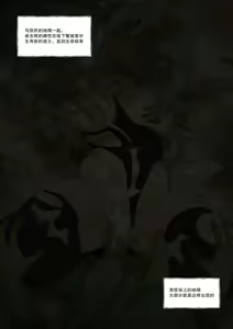 Page 9 of The Case of an Elf Defeated by Goblins - preview thumbnail