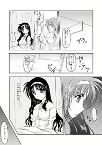 Page 14 of MISSING2 - preview thumbnail
