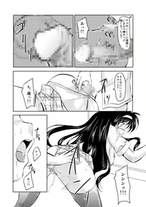 Page 5 of MISSING2 - preview thumbnail