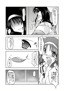 Page 8 of MISSING2 - preview thumbnail