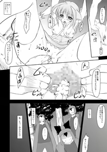Page 25 of Kijoku - preview thumbnail