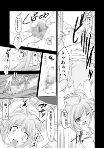 Page 6 of Kijoku - preview thumbnail