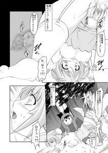 Page 7 of Kijoku - preview thumbnail