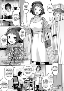 Doujin Sakka wa Layer Kanojo no Yume o Miru ka | Do Doujin Artists Dream of Cosplayer Girlfriends? — hentai manga cover on Fhentai