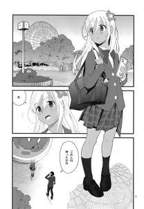 Page 5 of Ro-chan to Akogare Date Daisakusen - preview thumbnail