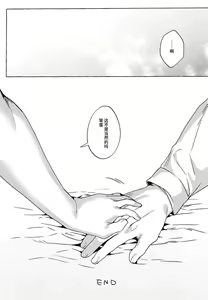 Page 33 of Kizuichatta - preview thumbnail