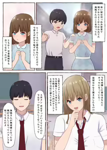 Page 4 of 一途なギャルは昏い欲望に堕ちる - preview thumbnail