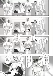 Page 60 of Dorei Onna Kyoushi Keiko 12 - preview thumbnail