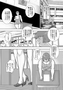 Page 140 of Dorei Onna Kyoushi Keiko 13 - preview thumbnail