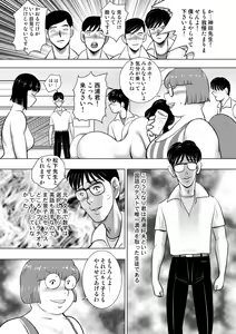 Page 120 of Dorei Onna Kyoushi Keiko 14 - preview thumbnail