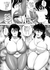 Page 161 of Dorei Onna Kyoushi Keiko 14 - preview thumbnail
