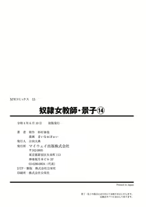 Page 164 of Dorei Onna Kyoushi Keiko 14 - preview thumbnail