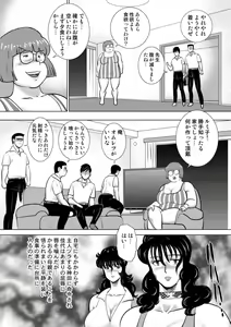 Page 86 of Dorei Onna Kyoushi Keiko 14 - preview thumbnail