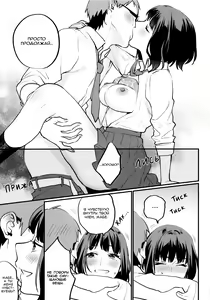 Page 16 of Hoshuu ga Hitsuyou na Bokura | Нам нужно дополнительное обучение - preview thumbnail