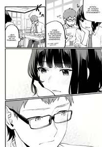 Page 7 of Hoshuu ga Hitsuyou na Bokura | Нам нужно дополнительное обучение - preview thumbnail