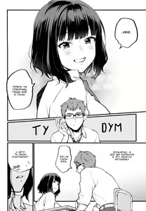 Page 9 of Hoshuu ga Hitsuyou na Bokura | Нам нужно дополнительное обучение - preview thumbnail