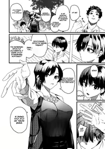 Page 2 of Taorareru Hana - The broken flower - preview thumbnail