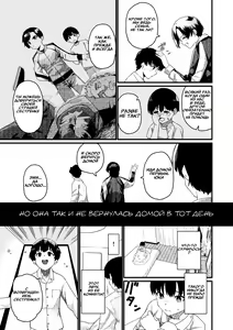 Page 3 of Taorareru Hana - The broken flower - preview thumbnail